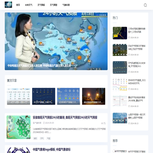 天气预报网-今日天气预报_一周天气预报_天气在线