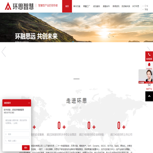【环思智慧科技】纺织服装行业智能制造领导者-纺织ERP生产管理软件 印染服装ERP管理软件