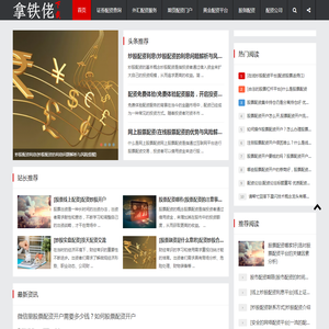 证券配资查询,外汇配资服务,期货配资门户,黄金配资平台,股指配资开户网