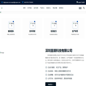 深圳昱朋科技有限公司_深圳昱朋科技有限公司