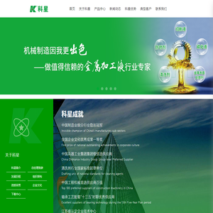 江苏科星新材料有限公司 - 南通科星化工股份有限公司 - 南通科星精密刀具有限公司