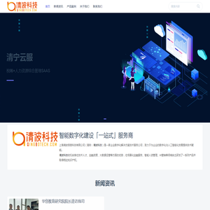 企识科技 | 税筹saas