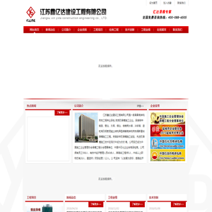 滑模施工|滑模公司|江苏鑫亿达滑模施工行业的领导者
