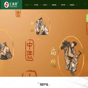 汇森荟皮肤抑菌膏-止痒膏-通络抑菌膏-抑菌液-温州汇森健康管理有限公司
