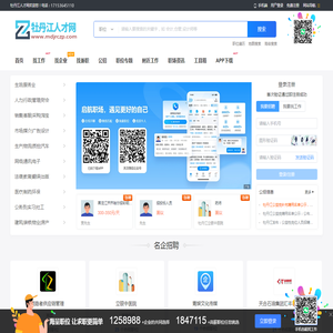 牡丹江人才工作网_牡丹江市最新找工作招聘信息