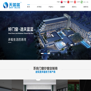 佛山断桥铝门窗_福建断桥铝门窗_广州断桥铝门窗-杭州天蓝蓝实业有限公司