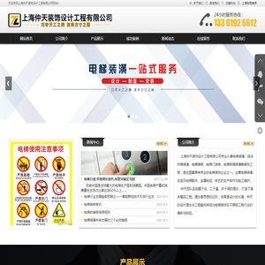 电梯装潢_上海电梯门装修_上海电梯装潢公司-上海仲天装饰设计工程有限公司