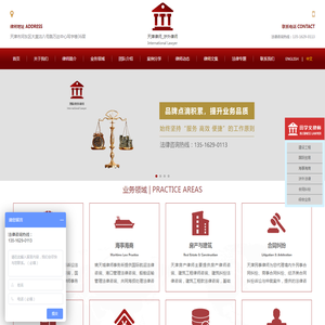 天津涉外律师_国际商务律师_海事海商法律咨询_国际贸易律师事务所_天津律师事务所_上海锦天城（天津）律师事务所