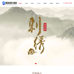 刺绣_绣花_潮牌刺绣打版_定制绣花加工-哈尔滨市枫羡商贸有限公司