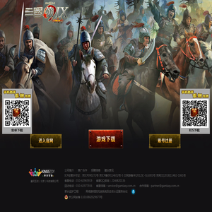 三国策OLINE-IX官方网站