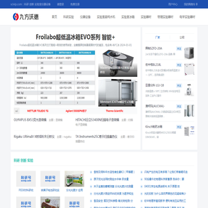 科研号－科研创新及实验室仪器设备
