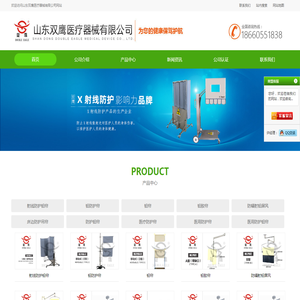 铅帘_防护铅帘_铅胶帘-山东双鹰医疗器械有限公司