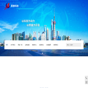 上海厚普科技发展股份有限公司