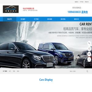 盐城租车价格哪家好？盐城包车、租婚车、豪车租赁、接送自驾服务就找安易行