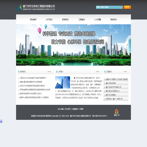 厦门中央空调,厦门中央空调安装,节能改造工程,净化工程,风管清洗工程,厦门机电工程,厦门市开立机电工程股份有限公司