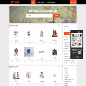 logo设计免费在线生成_商标免费logo设计在线一键生成器_设计公司logo_神笔设计