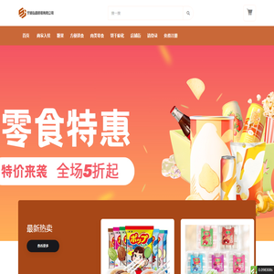 宁波弘国贸易有限公司