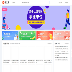 淘文库-教学/建筑/范文/模板资料分享平台