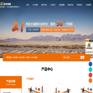 自进式锚杆-自钻式中空注浆锚杆-洛阳恒诺锚固锚杆生产厂家
