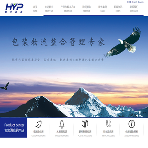江苏航宇重型包装有限公司