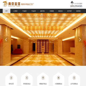 南京贴金|南京金箔|银箔|彩箔|铜箔|铝箔-南京妙手贴金工艺厂(南京欣隆金箔厂)
