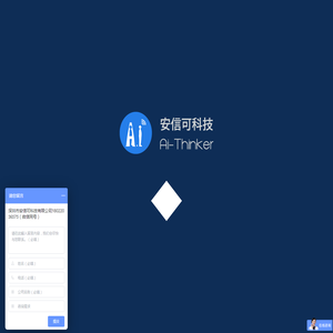 Ai-Thinker蓝牙模块_无线模块_物联网模块_WiFi模块【安信可官网】