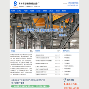 积放输送机|悬挂输送机|输送机厂家|苏州畅达环保悬挂设备厂