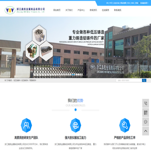 低压浇铸件_低压铸铝件_汽配铸铝件-浙江奥凯金属制品有限公司