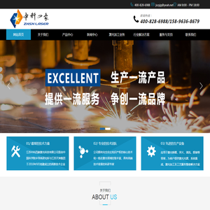 江苏中科四象激光科技有限公司