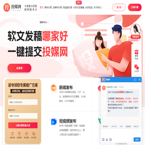 投媒网—一手媒体资源发布平台—上万优质资源一键秒发