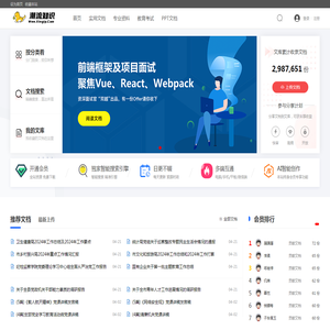 潮流知识-在线文档服务分享平台|公文文档分享