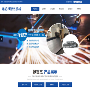 钣金件|钣金加工产品|机体|喷粉|喷漆机-潍坊禄智杰机械有限公司-潍坊禄智杰机械有限公司