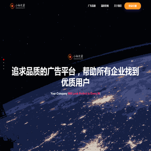小柚优量互动广告平台-追求创新与质量的广告投放及变现平台