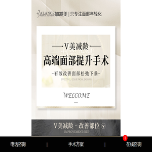 北京加减美医疗美容—专注高端面部提升手术