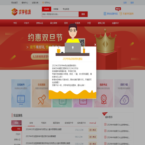 考试试题—考试题库—找答案就上求学考场-求学考场