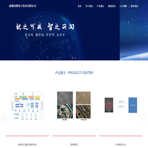 成都国翼电子技术有限公司