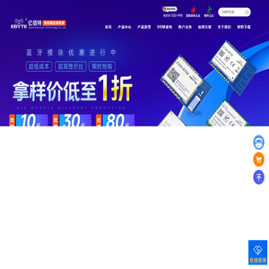 串口服务器_数传电台_4G DTU_遥控开关_LoRa/ZigBee/WiFi/蓝牙模块-成都亿佰特电子科技有限公司官网