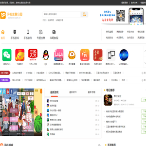 手机主题公园-专注手机软件下载、安卓游戏下载，堪称手机用户的乐园