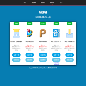 燕秀软件下载,免费模具外挂下载--燕秀主页,燕秀UG模具外挂,燕秀PM编程外挂,燕秀工具箱CAD外挂,燕秀模架厂订单报价系统,燕秀模胚全加工自动报价,燕秀共享库,燕秀CNC超级程式单,燕秀模具自动出图,模架自动出图,燕秀CNC超级程式单