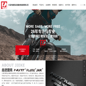 NUTT 捷克运动器材制造有限公司【官网】