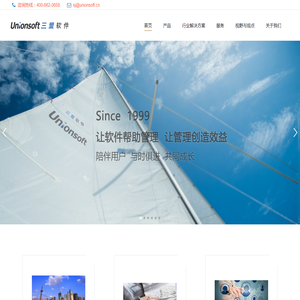 上海三盟软件有限公司-企业管理平台 会计师事务所管理 文档管理 寺庙管理 客户关系管理 设备管理