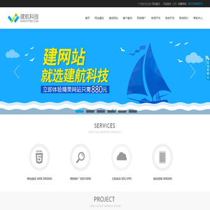 专注广州网站建设_高端品牌网站设计_专业网站制作_网站优化-广州建网站选建航科技网站建设公司