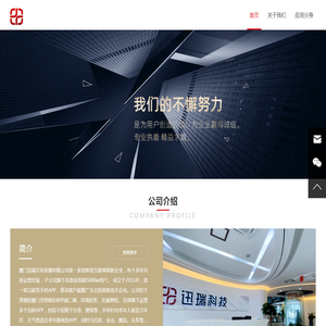 厦门迅瑞科技有限公司