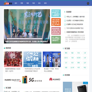 头条娱乐网- 关注您所关注的娱乐