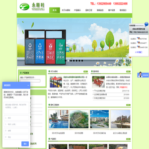 园林设备|钢制休闲椅|木制休闲椅|钢制垃圾桶|木制垃圾桶|公园垃圾桶|公园休闲椅|公园花箱-深圳永顺利园林设备有限公司