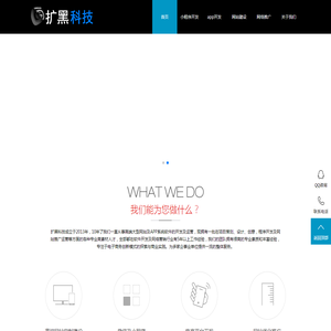 深圳市扩黑科技有限公司企业官网