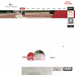 水泥彩砖-仿石砖-PC砖-广场路面砖-西安景逸PC景观砖厂