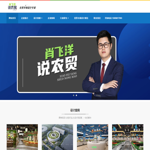 杭州佰映设计-农贸市场设计【改造】专家_十年从业经验