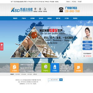 adss光缆,adss光缆价格,adss电力光缆厂家-深圳凯盛达线缆有限公司