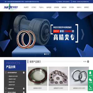 洛阳宇耐尔精密轴承有限公司